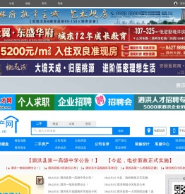 泗洪房产网,泗洪二手房,泗洪新楼盘,泗洪租房