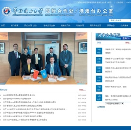 华北电力大学国际合作处