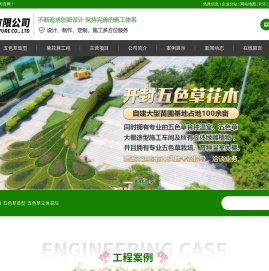 仿真绿雕