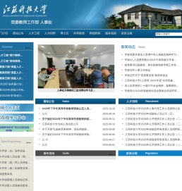 江苏科技大学