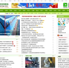 中信网信鸽园地