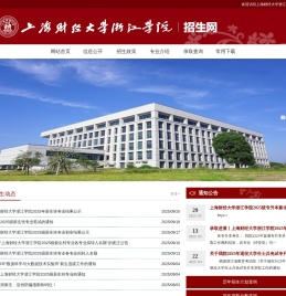 招生网站