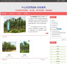 宫粉紫荆