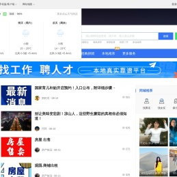 凉山在线