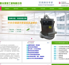 清洗空调通风管道