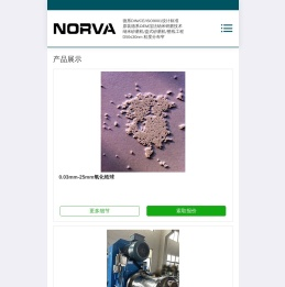 诺研(上海)机械仪器有限公司