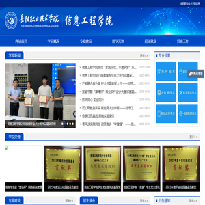 岳阳职业技术学院