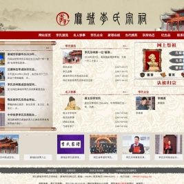 李氏宗亲网麻城李氏宗祠,麻城李氏宗亲
