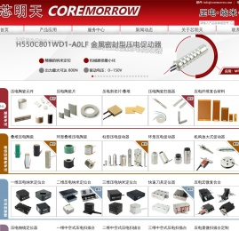 产品中心