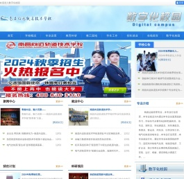 南昌向远轨道技术学校数字化校园门户网站