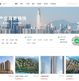 东莞买房
