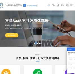 会员管理系统