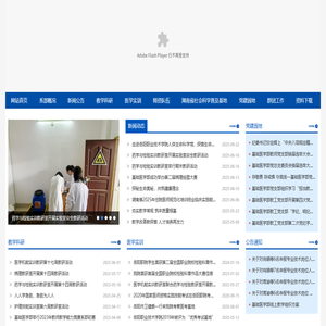 岳阳职业技术学院