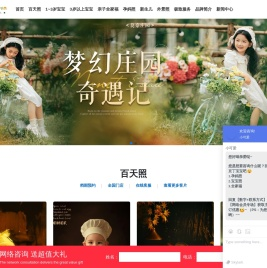 芳妮豆丁儿童摄影