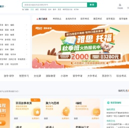 重庆新东方学校
