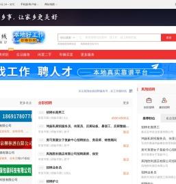 凤翔在线
