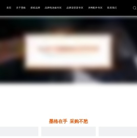 南京墨格