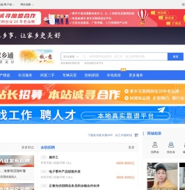 钦州家乡通（原钦州之窗）