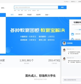 邯郸教育宝