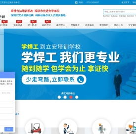 电工培训