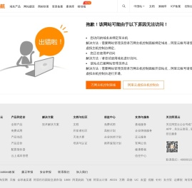 惠州网站建设