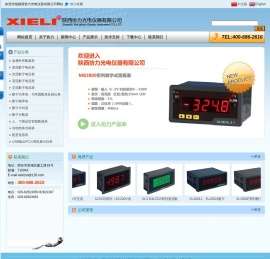 陕西协力光电仪器有限公司