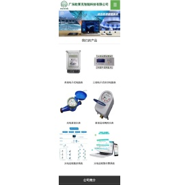 广东欧莱克智能科技有限公司