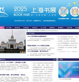 上海书展官方网站