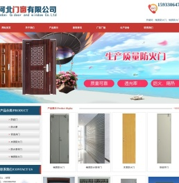 钢质防火门