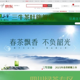 三牛官方旗舰店