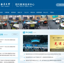 广东海洋大学现代教育技术中心
