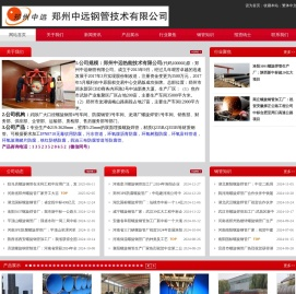 大口径螺旋钢管