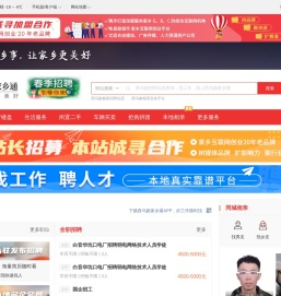 西乌旗在线
