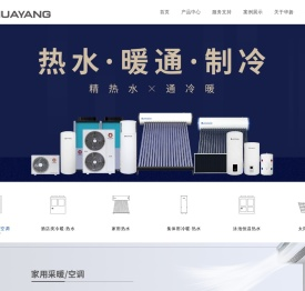 江苏省华扬新能源有限公司