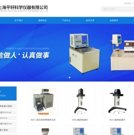 旋转/数显粘度计