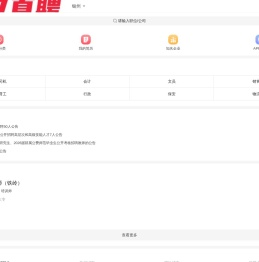 银州人才网官网