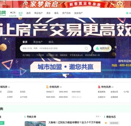 辽阳房产网