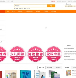 北方图书城网上商城http://www.96192.com