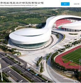 洛阳市规划建筑设计研究院有限公司