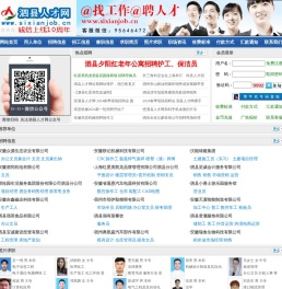 泗县人才网,泗县招聘网