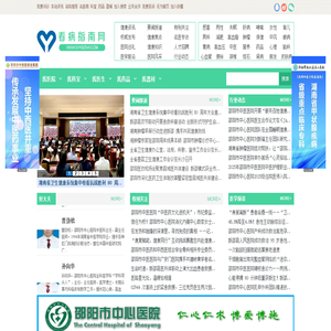 易网文化e网文化看病指南网