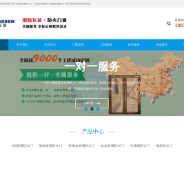 玻璃防火门,不锈钢玻璃防火门,不锈钢玻璃防火门厂,甲级玻璃防火门,KTV防火门,广东固盾不锈钢玻璃防火门厂,东莞市固盾实业有限公司防火窗网站
