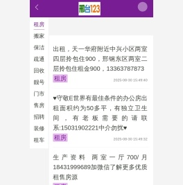 邢台123