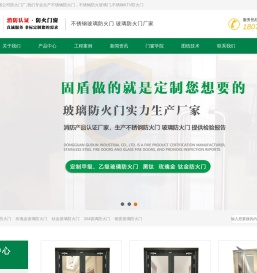 不锈钢防火门,不锈钢防火门厂,不锈钢防火玻璃门厂,不锈钢甲乙级防火玻璃门,广东不锈钢防火玻璃门厂,湖南海南江西不锈钢防火玻璃门厂