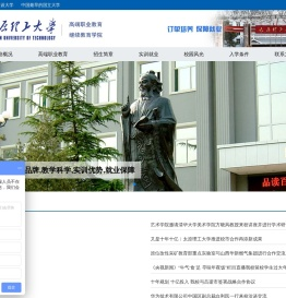 太原理工大学继续教育学院高端职业教育(官方网)