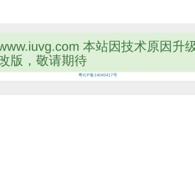 www.iuvg.com
