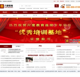 弱电工程师培训学校