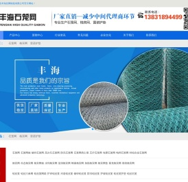 石笼网,格宾石笼网,石笼网箱