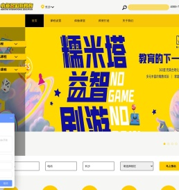小新星国际教育