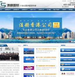 香港注册公司
